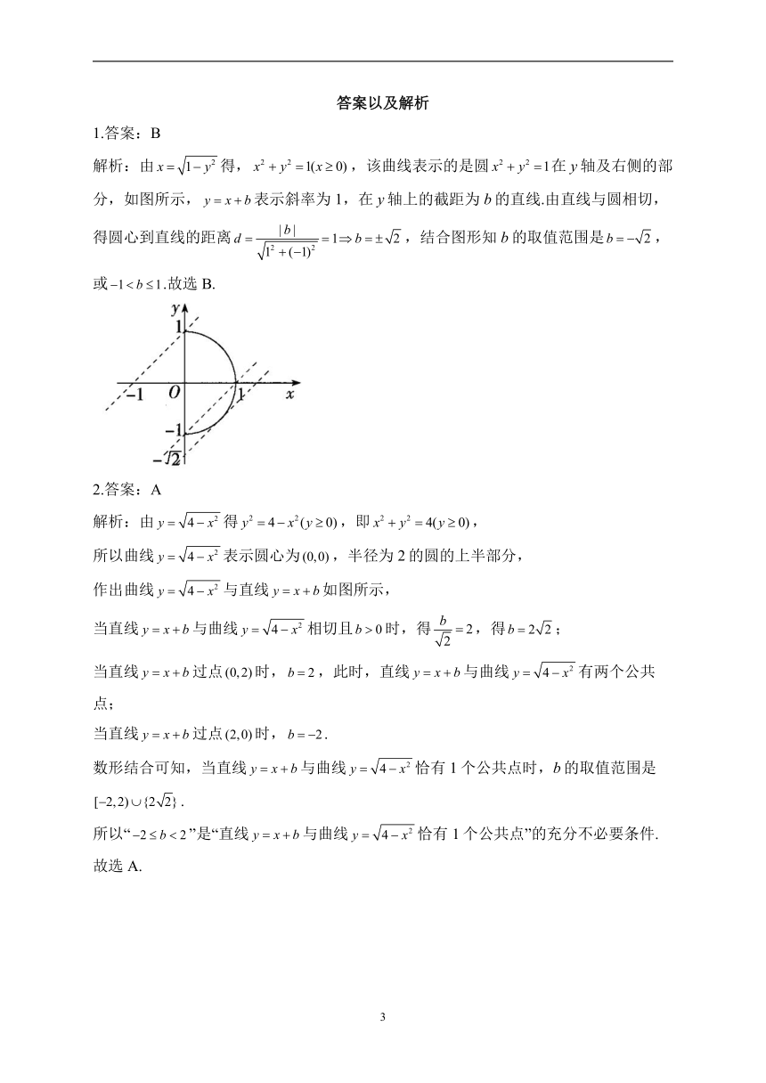 2.4 曲线与方程——2022-2023学年高二数学人教B版（2019）选择性必修第一册同步课时训练（含解析）