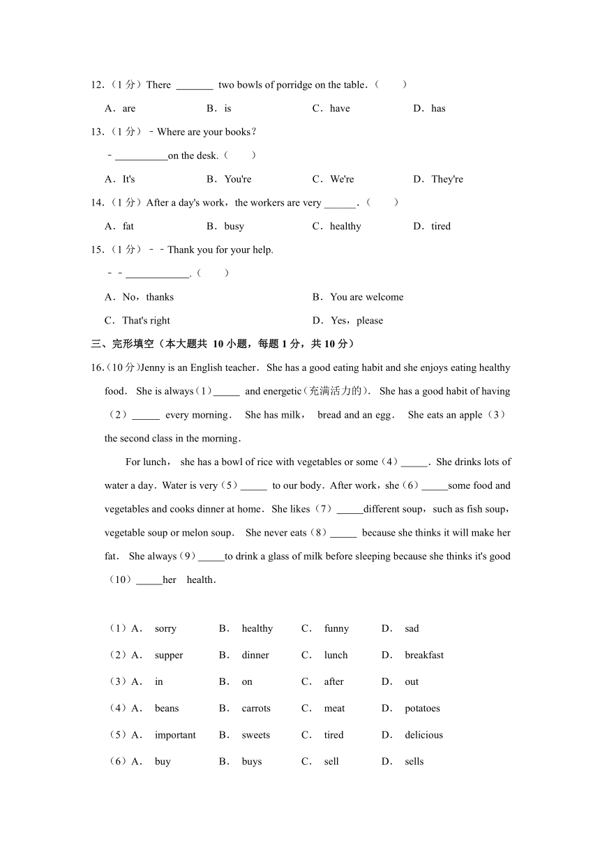 天津市滨海新区2021-2022学年七年级上学期期中英语试卷（ 含答案 无听力试题）