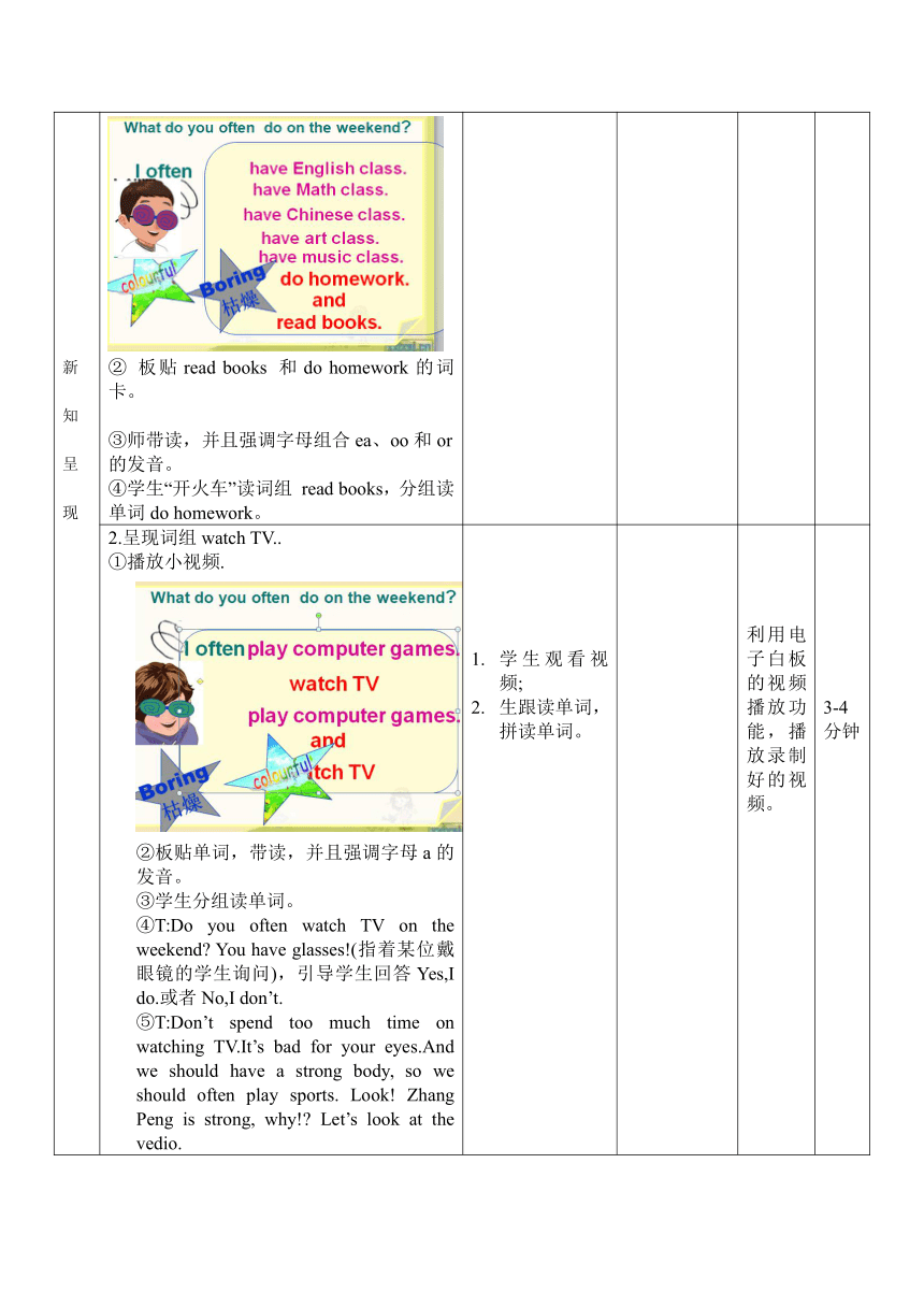 Unit 2 My week Part A Let's learn 表格式教案（含反思）