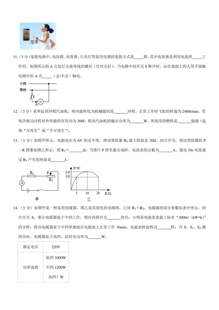 2021年广东省东莞市中考物理模拟试卷（3月份）(pdf +答案)