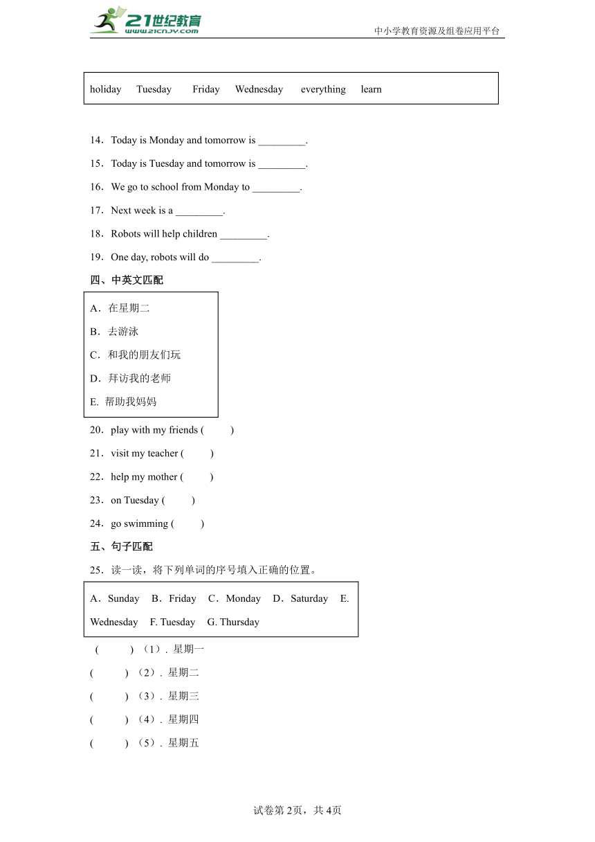 Module3易错点检测卷-小学英语四年级下册外研版（三起）（含答案）
