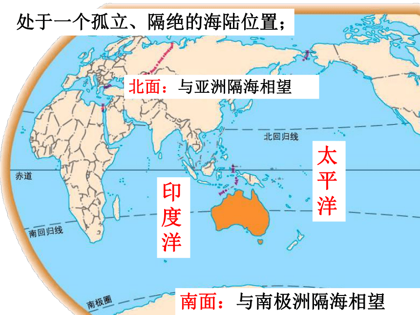 8.4 澳大利亚 课件(共35张PPT) 2022-2023学年人教版地理七年级下册