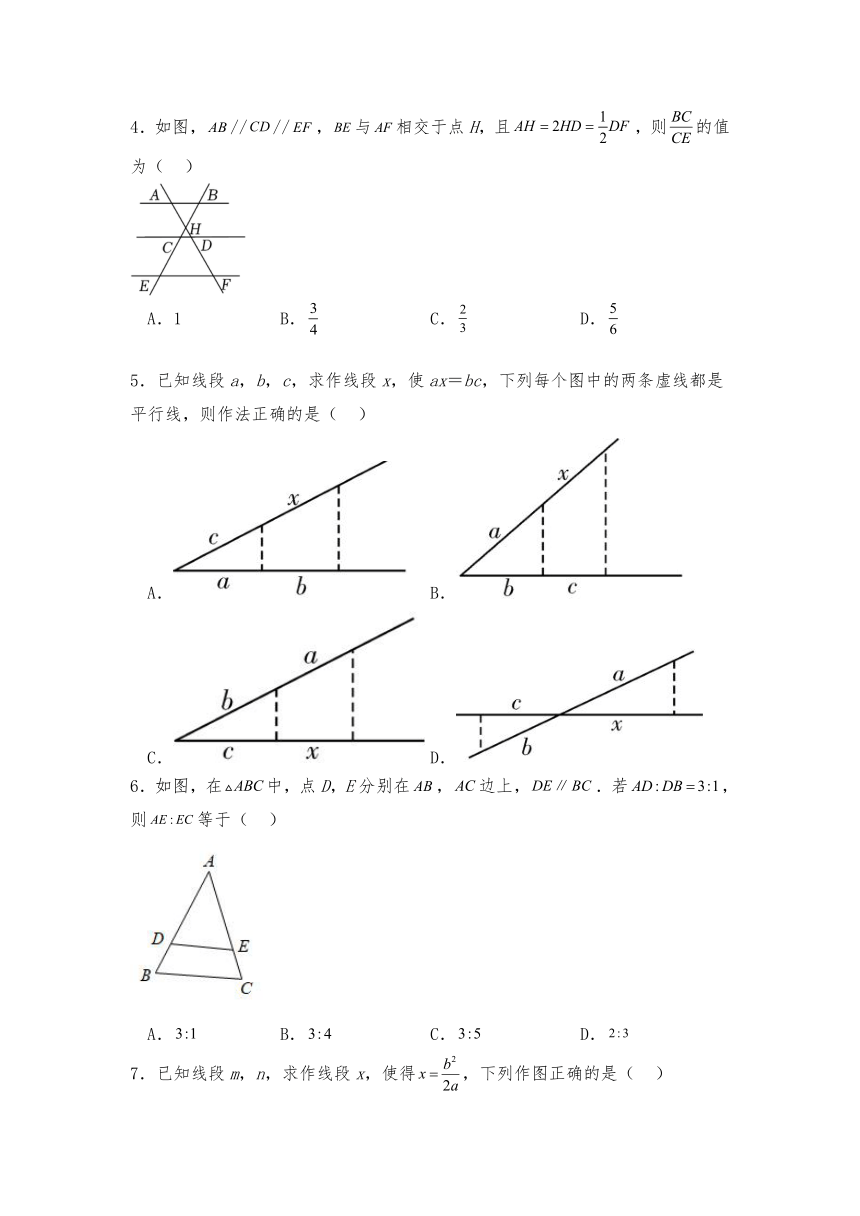 九年级数学上册试题 4.2平行线分线段成比例-北师大版（含答案）