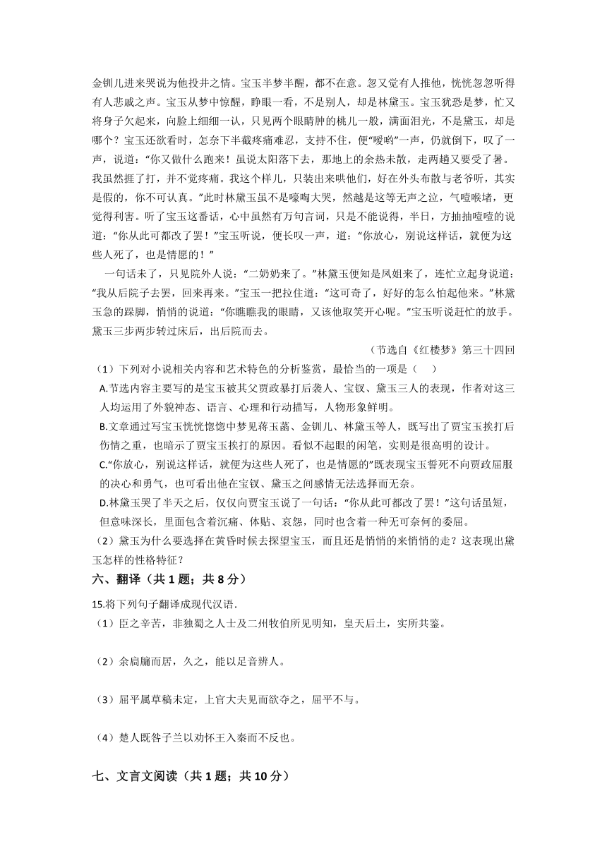 云南省普洱市景东一高2020-2021学年高一下学期6月月考语文试题 Word版含答案