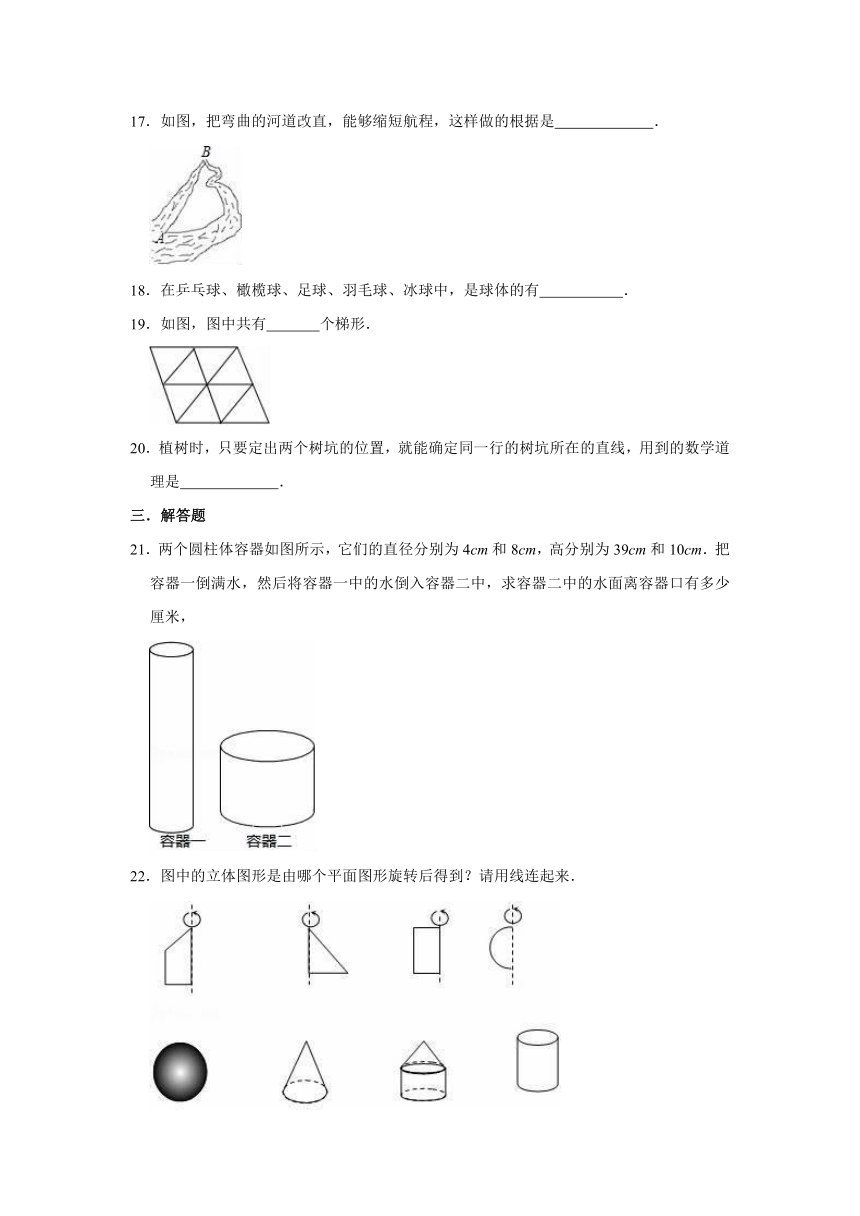 2021-2022学年湘教新版七年级上册数学《第4章 图形的认识》单元测试卷（word答案版）