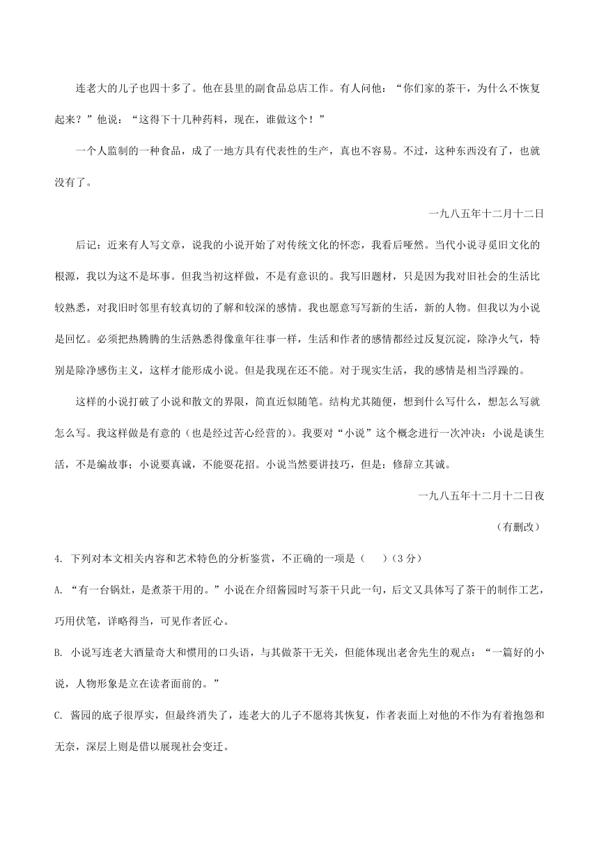 山西省名校2022届高三上学期期中考试语文试题（Word版含答案）