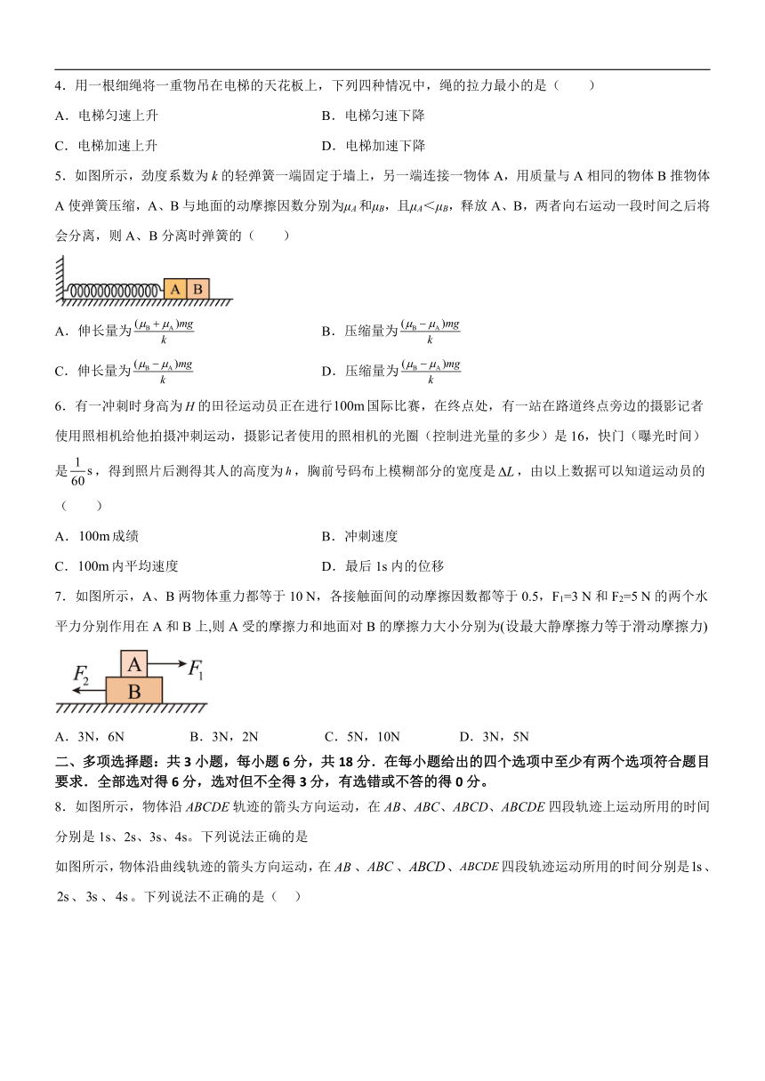 广东省广州实外学校2022-2023学年高一上学期期末考试物理试题（Word版含答案）