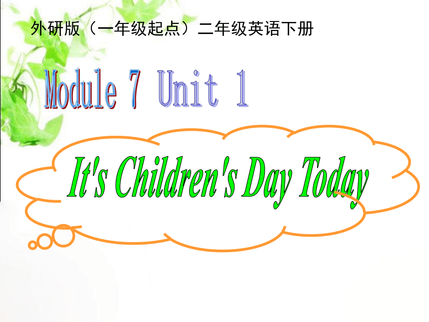 Module 7 Unit 1  It's Children's Day today  课件（16张PPT）