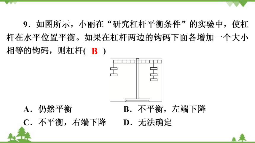 粤沪版物理八年级下册 第6章　《力和机械》单元测试题  课件(共35张PPT)