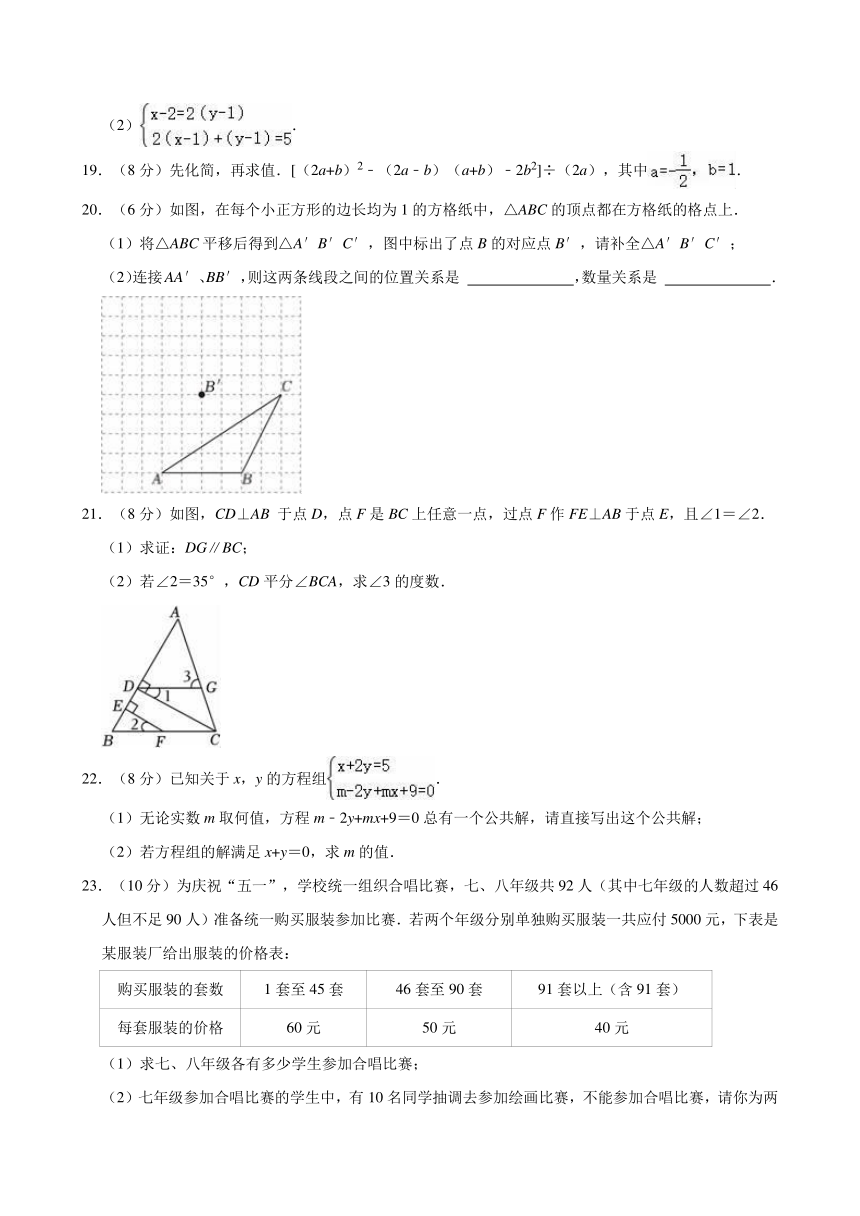 2023-2024学年浙江省宁波市余姚市七年级（下）期中数学试卷(含解析)