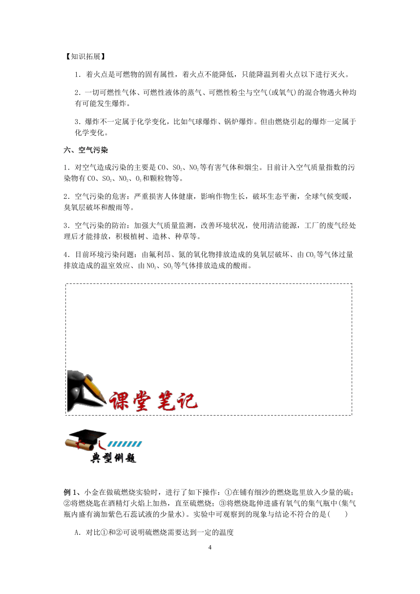 【备考2023】浙教版科学中考第一轮复习--化学模块（三）：氧气的检验、制取和用途【word，含答案解析】