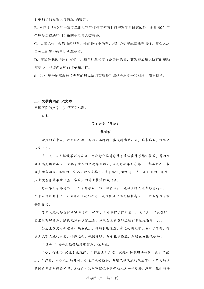 2023届陕西省铜川市宜君县高级中学高三考前冲刺语文试题（含解析）