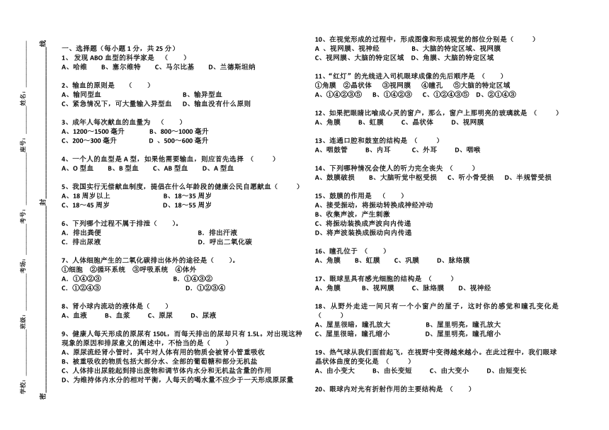 河南省南阳市桐柏县2022-2023学年七年级下学期5月月考生物试题（无答案）