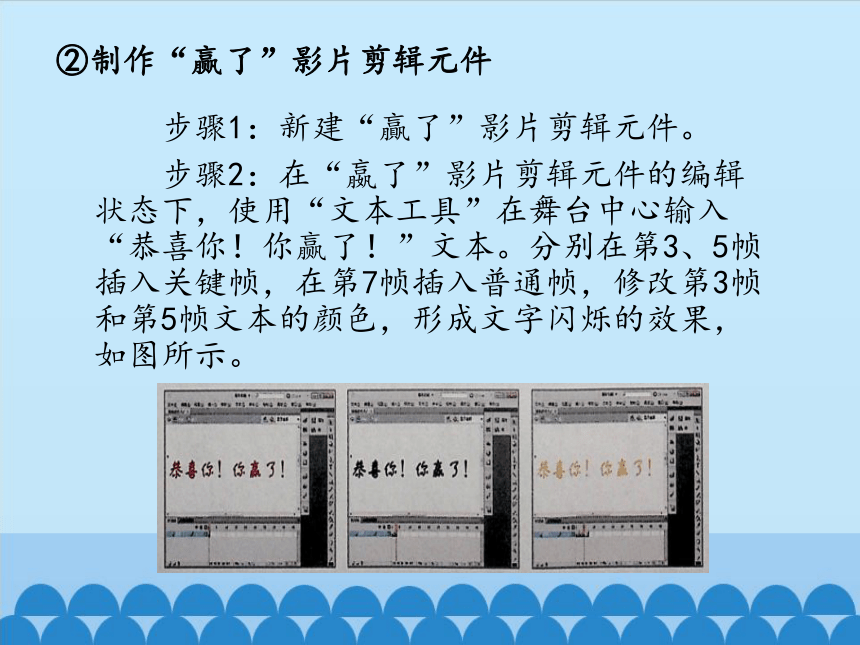 清华大学版信息技术八上 5.13 猜拳游戏——交互式动画 课件(共19张PPT)