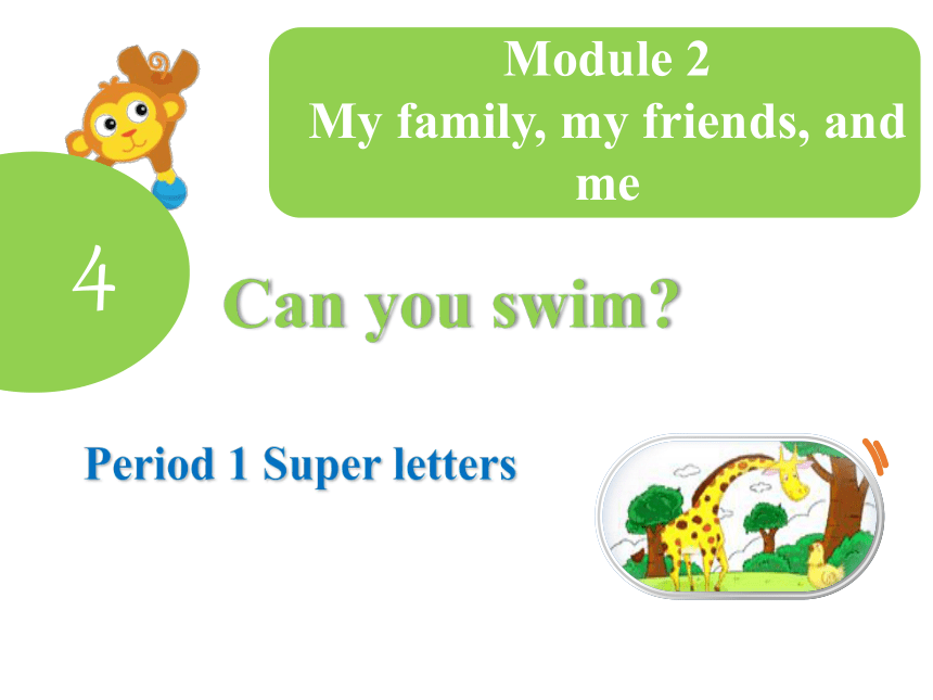 Module 2 Unit 4 Can you swim? Period 1 课件(共18张PPT)
