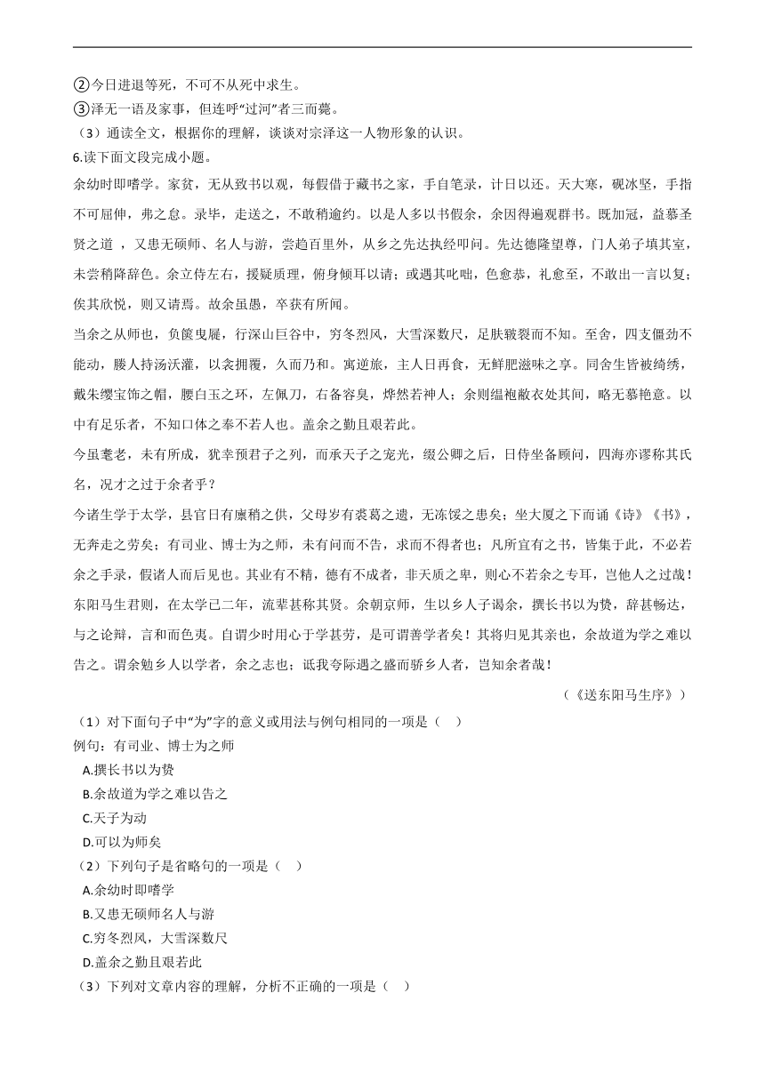 中考二轮复习30题之文言文阅读题（含答案）