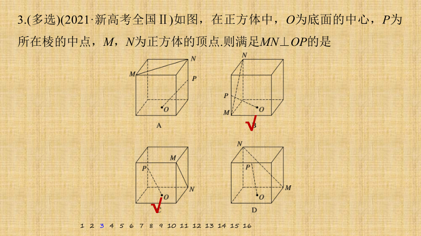 第18练　空间点、直线、平面之间的位置关系 课件（共83张PPT）