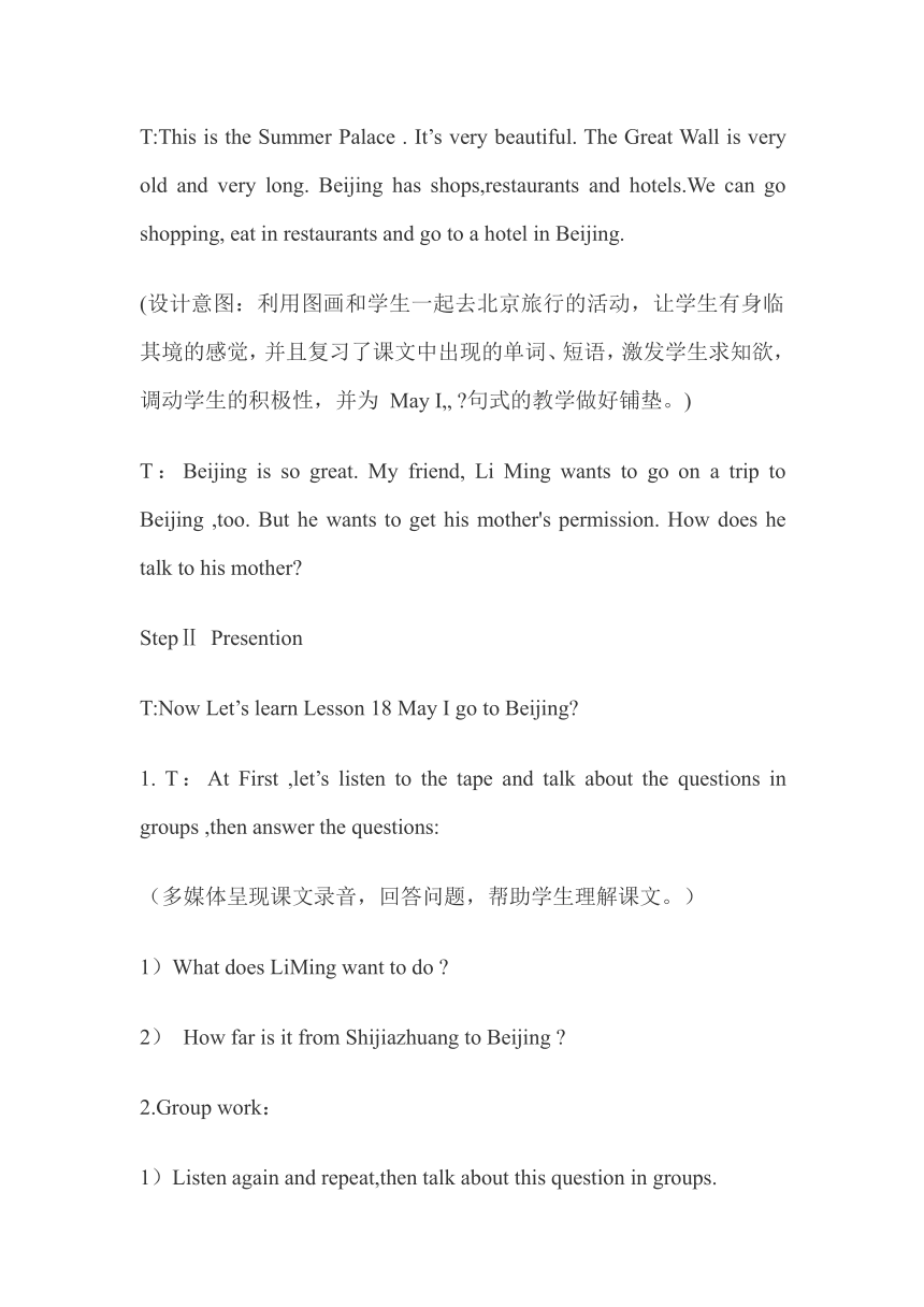 Unit 3 Lesson 14 May I Go to Beijing 教案