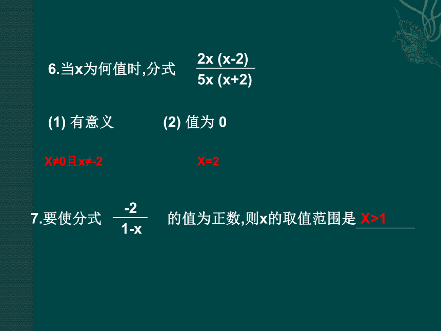 16.1 分式及其性质　复习课件(共18张PPT)　2022—2023学年华东师大版数学八年级下册