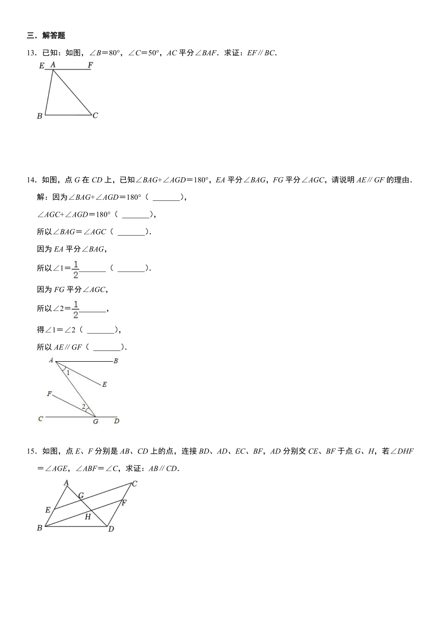 人教版2023年七年级下册5.2 平行线及其判定 常考同步题型训练（含详解）