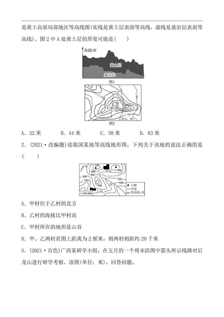 【备战2022】（重庆）初中地理分类专题二 地理计算 专练（Word版含答案）