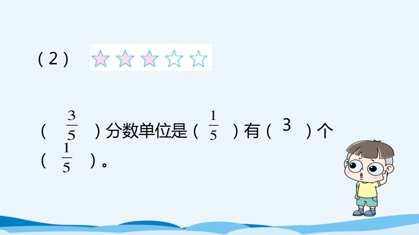 数学年五级上北师大版第五单元分数的意义第七课时练习六 课件