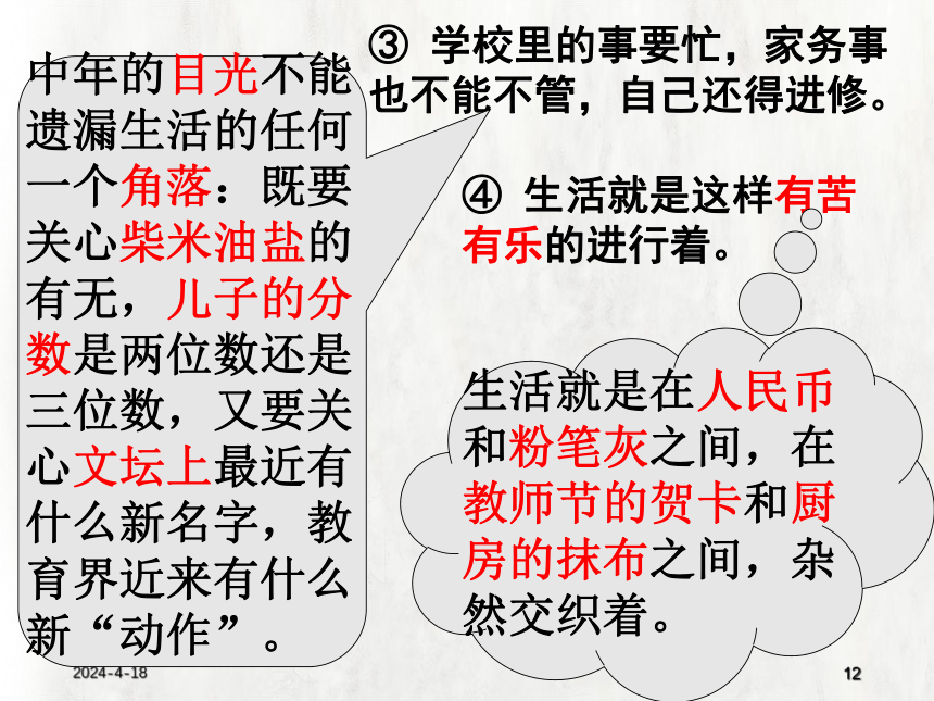 2022届高考作文语言训练之化虚为实，化意为象课件（37张PPT）