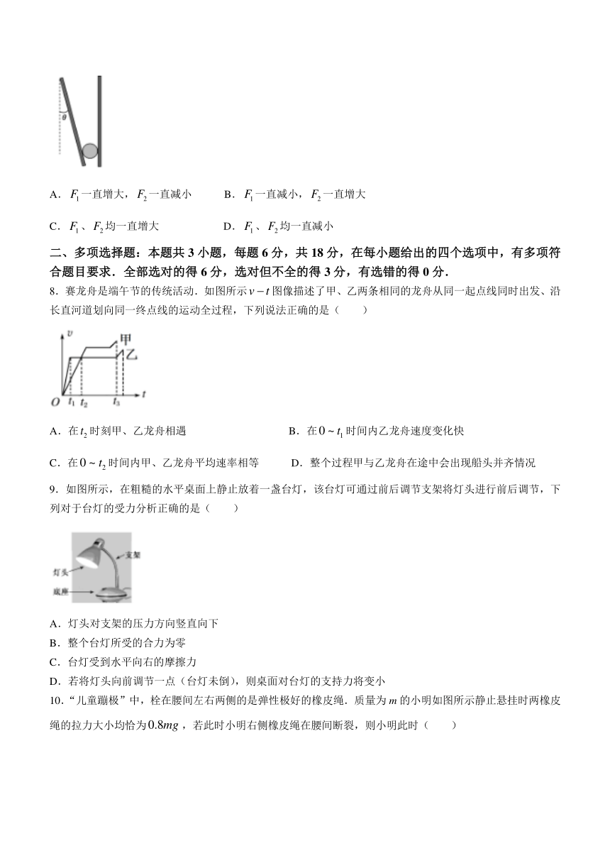 广东省湛江市2021-2022学年高一（上）期末调研测试物理试题（word版含答案）