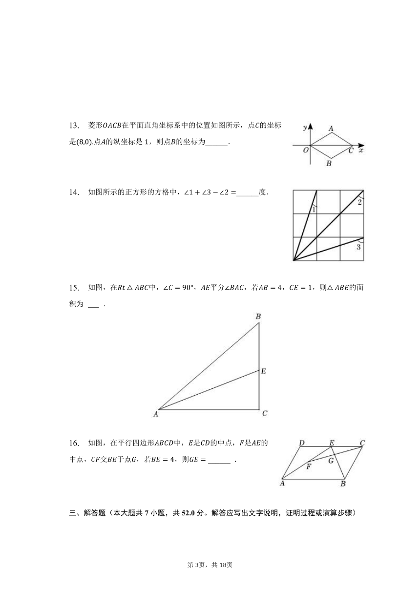 2022-2023学年湖南省常德市临澧县八年级（下）期中数学试卷（含解析）