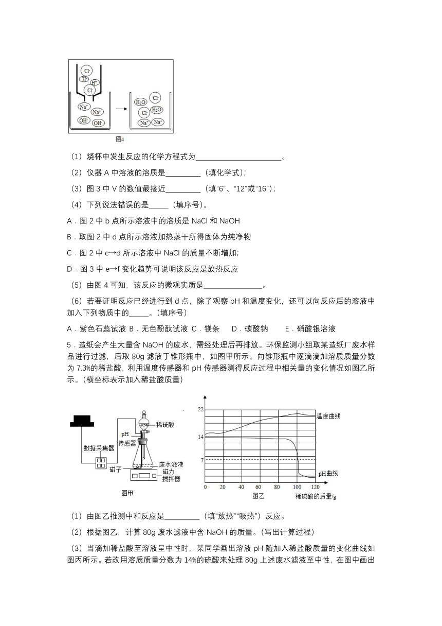 2023年中考化学专题复习训练  数字化传感器与数据分析专题（含答案）