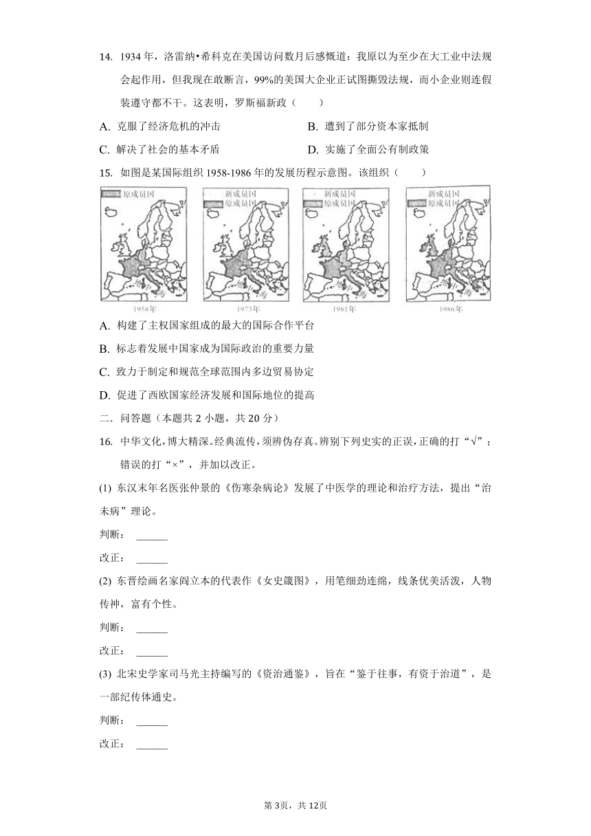 2022年安徽省中考历史真题试卷（含解析）