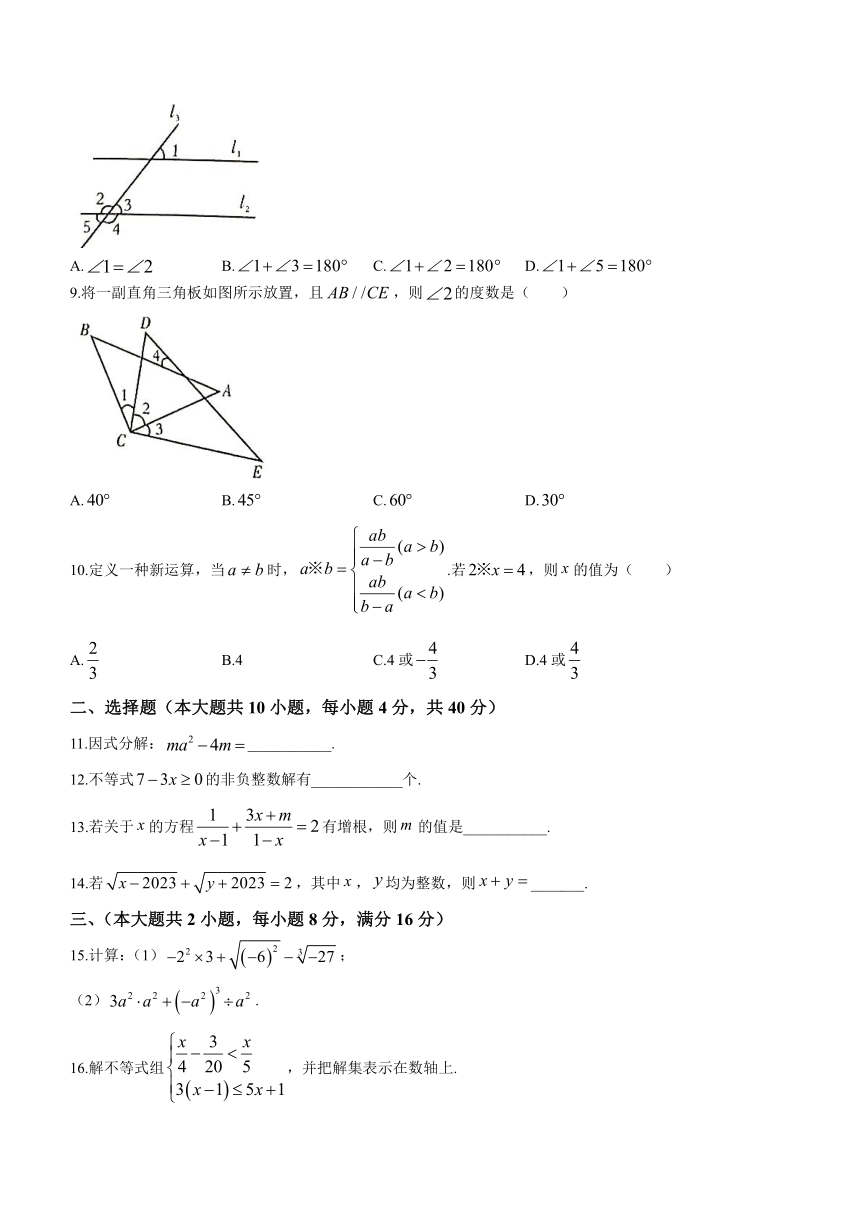 安徽省合肥市2022_2023学年七年级下学期期末数学试题(无答案)