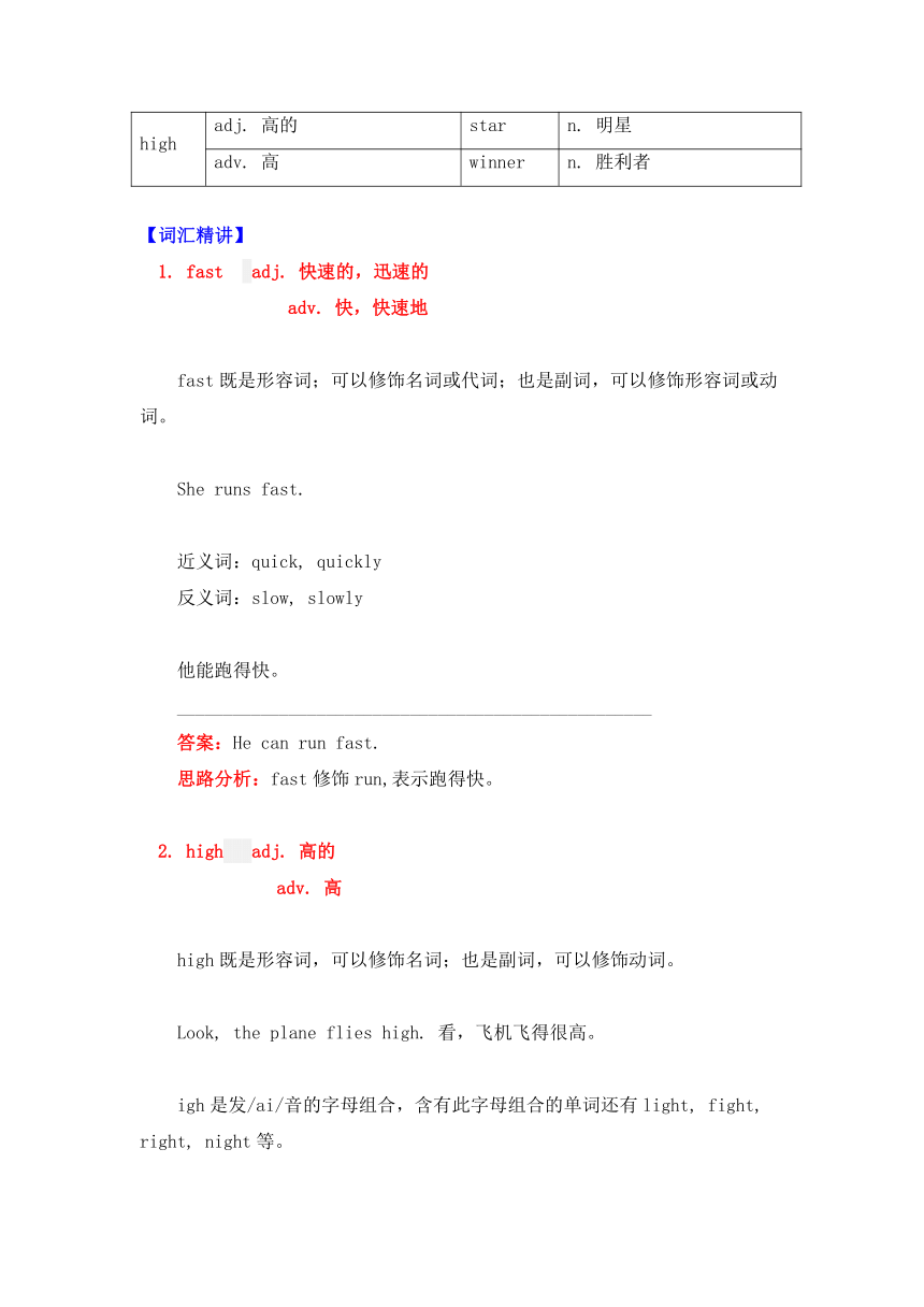 外研版（三起）英语四年级上册 Module 5 学一学 导学案