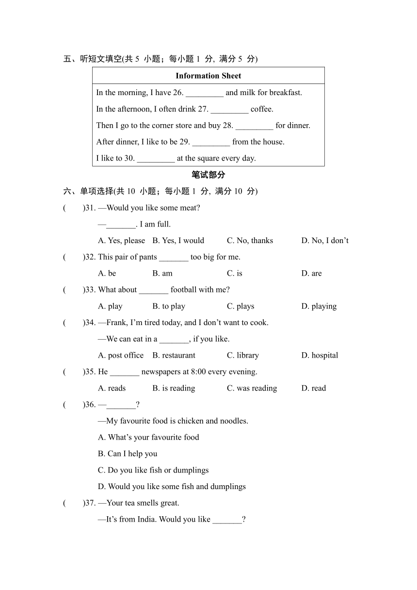 冀教版英语七年级上册Unit 4 综合素质评价试题（含答案）