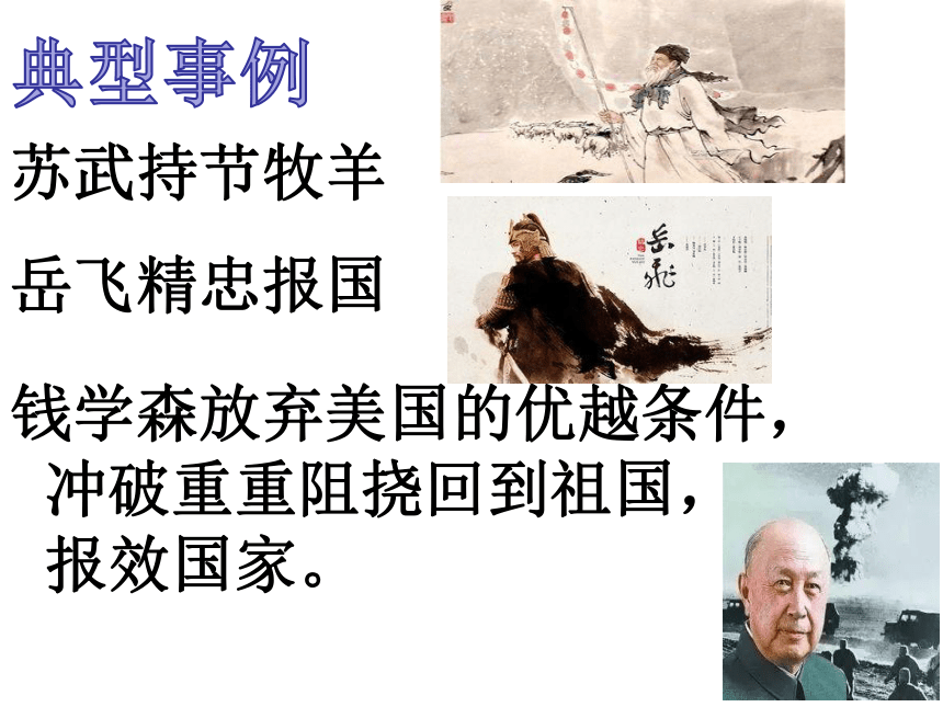 名人名言 典型事例 积累语言 助力写作 课件（33张PPT）