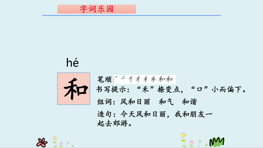 11 项链 课件(共20张PPT)