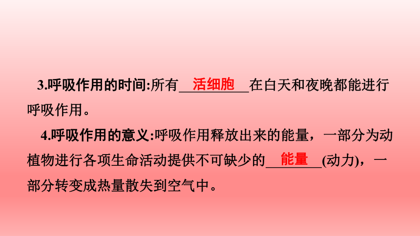 2023年中考生物复习专题课件1(共51张PPT)★绿色植物与生物圈中的碳—氧平衡　爱护植被，绿化祖国