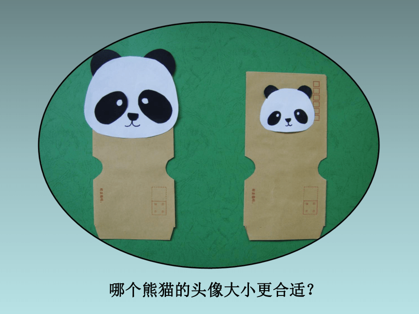 浙江人民美术版小学一年级美术上册《纸袋玩偶》参考课件(共13张PPT)