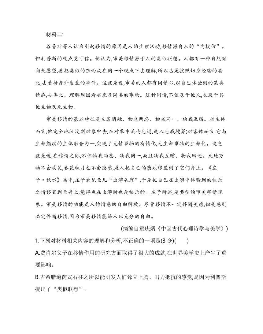 高一下学期期末测试检测卷 2021-2022学年语文必修下册统编版（含答案）