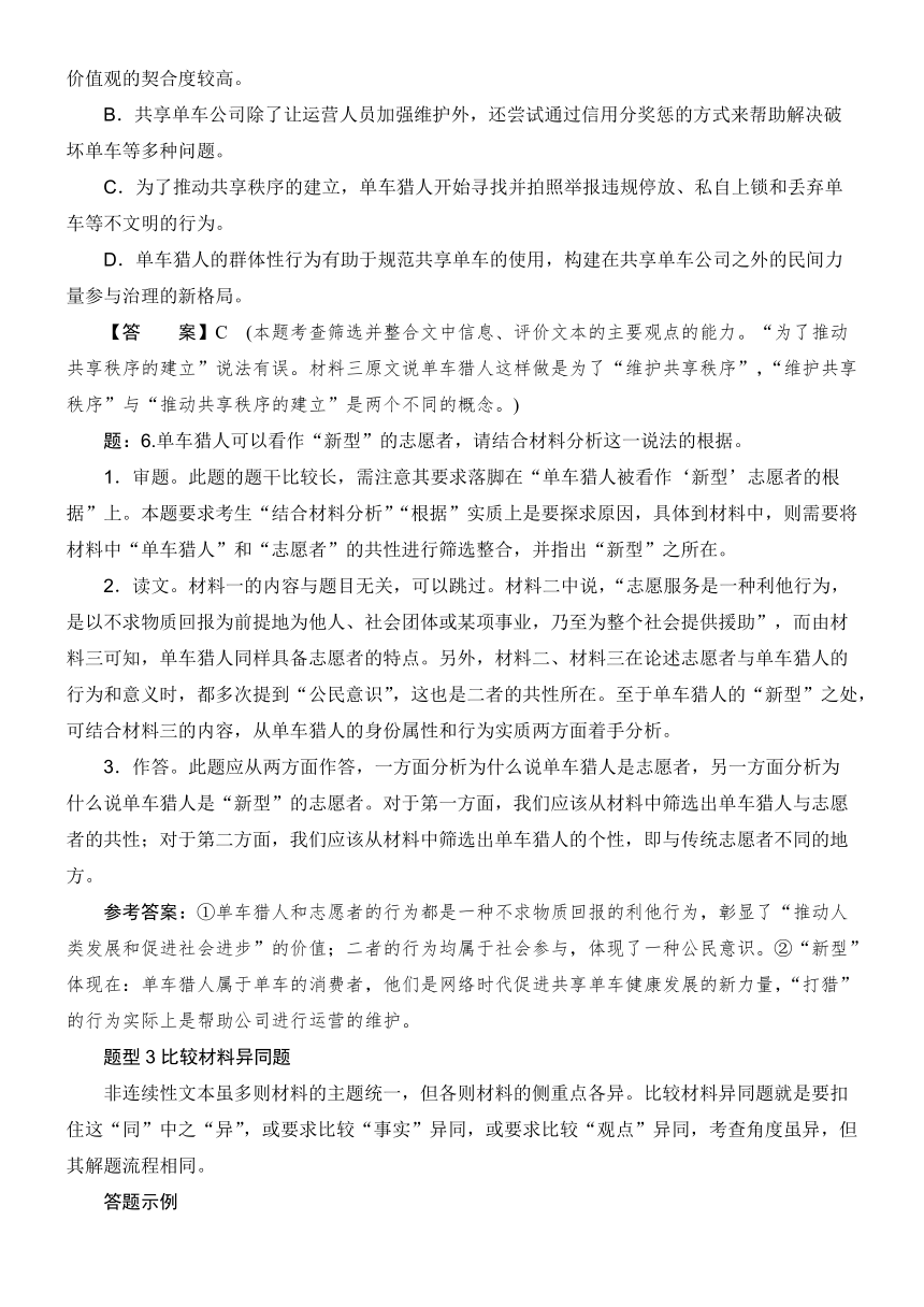 2022届高三语文一轮复习讲义：实用类文本阅读 新闻、报告与科普文章-主观题命题特点与解法