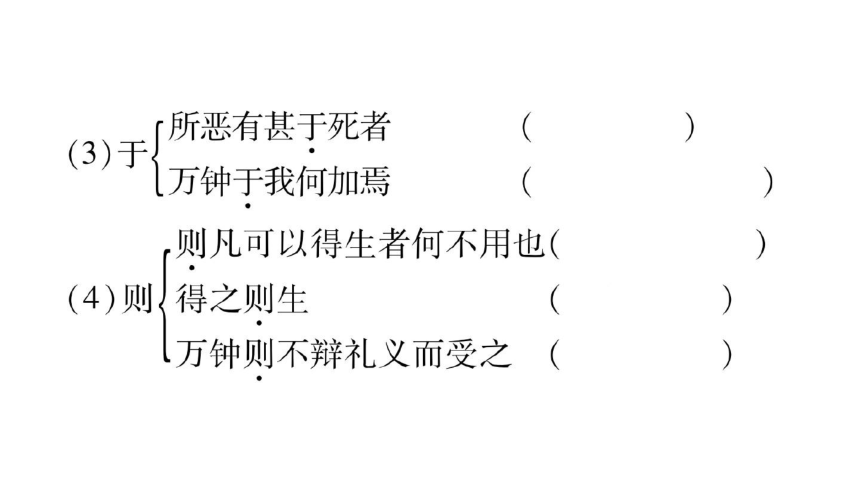 部编版语文九年级下册 第三单元综合与测试 课件（共238张ppt）