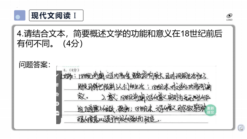 2022届辽宁大连市高三一模语文试卷分析(共45张PPT)