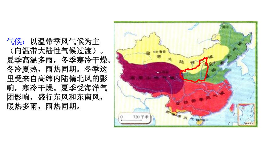 第六章  北方地区 第三节   世界最大的黄土堆积区——黄土高原  课件（48页PPT）