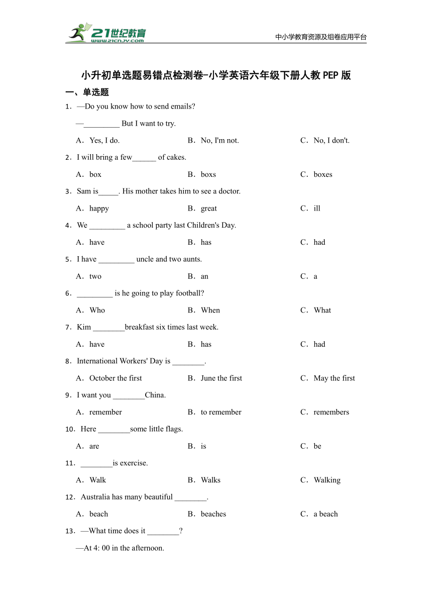 小升初单选题易错点检测卷-小学英语六年级下册人教PEP版（含答案）