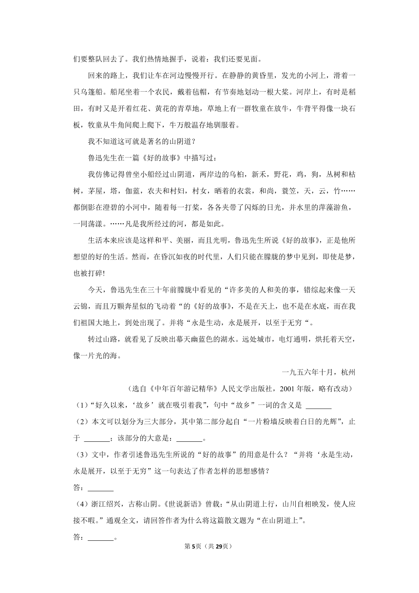 2022-2023学年人教部编版高一（上）语文寒假作业（四）（含答案）