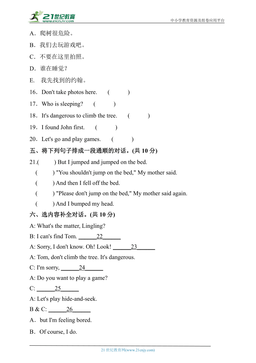 外研版(三起)五年级英语上册Module10模块达标测试卷（含答案）