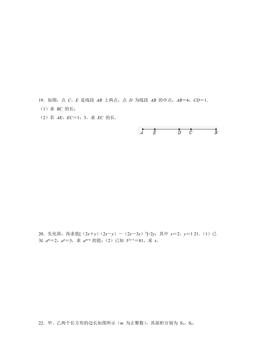 初中数学人教版淄博高青2020—2021 学年度第二学期初一期中试题（word版含答案）