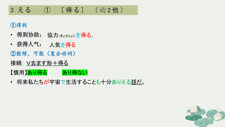 第15課 進学と進路 单词课件（47张）