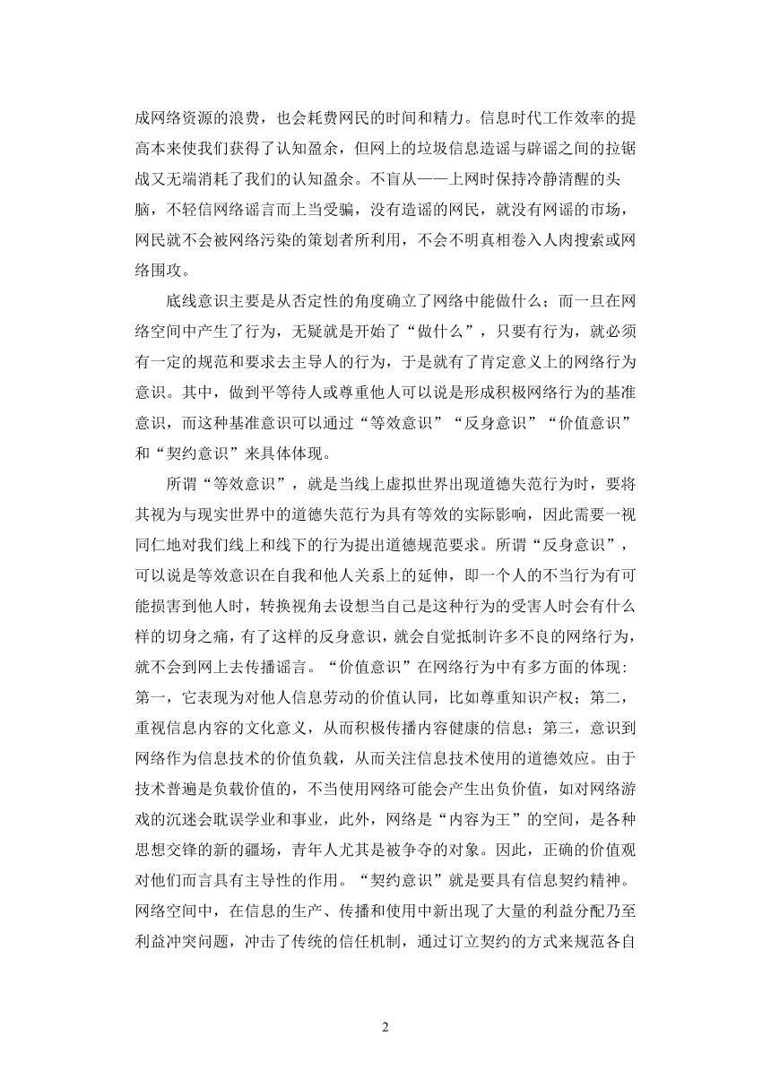 河北省衡水市武强高中校2021-2022学年高二上学期第一次月考语文试题（Word版含答案）