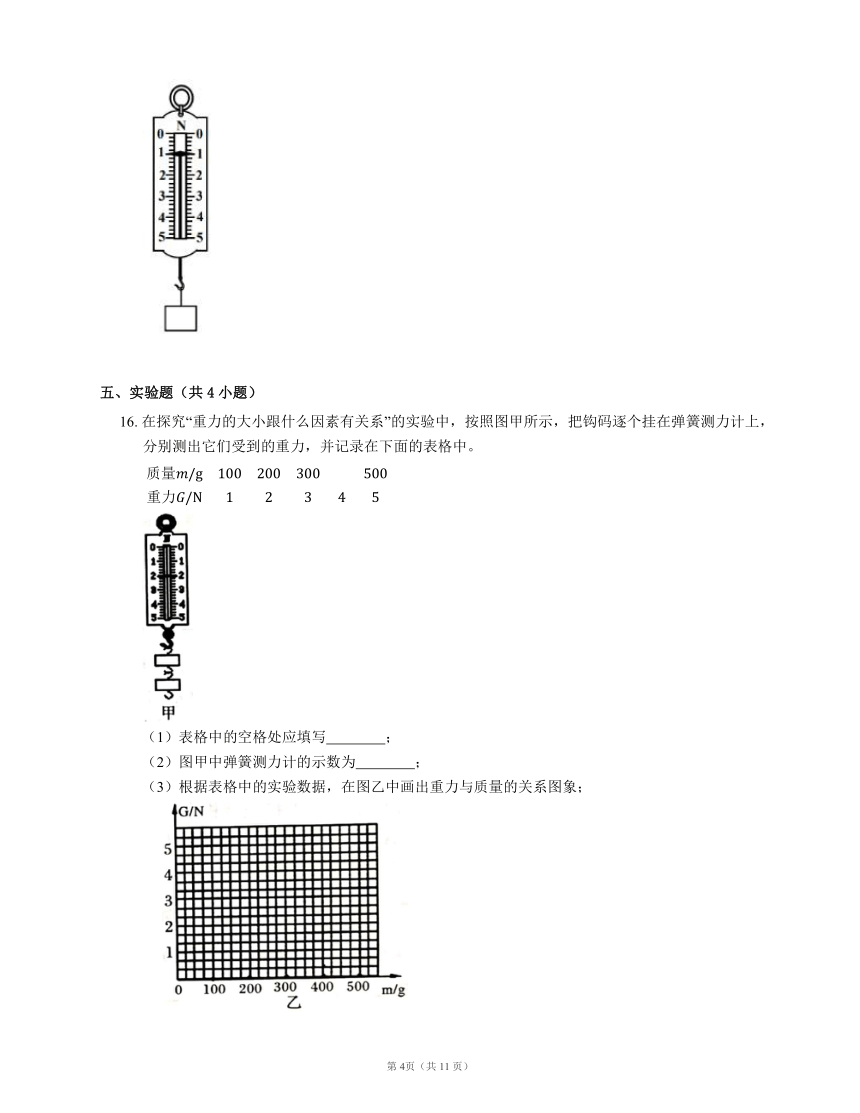 北京课改版八上物理 第3章 运动和力 章节检测（有答案）